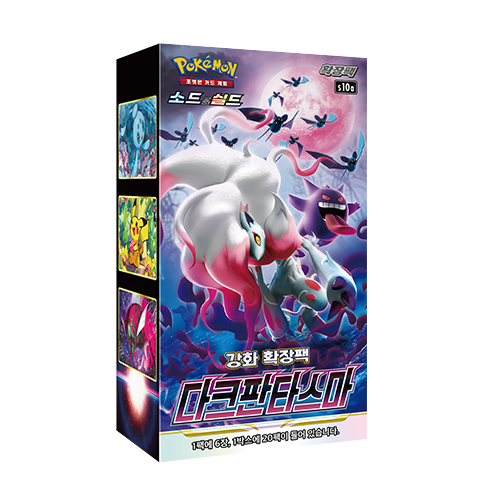 Pokémon s10a