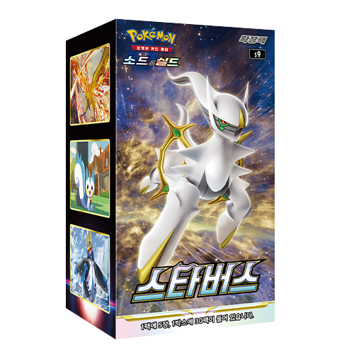 Pokémon s9