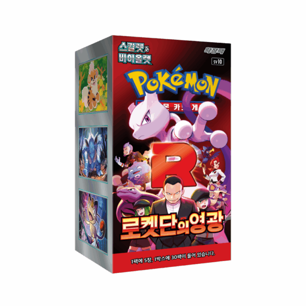 Pokémon sv10