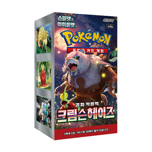 Pokémon sv5a