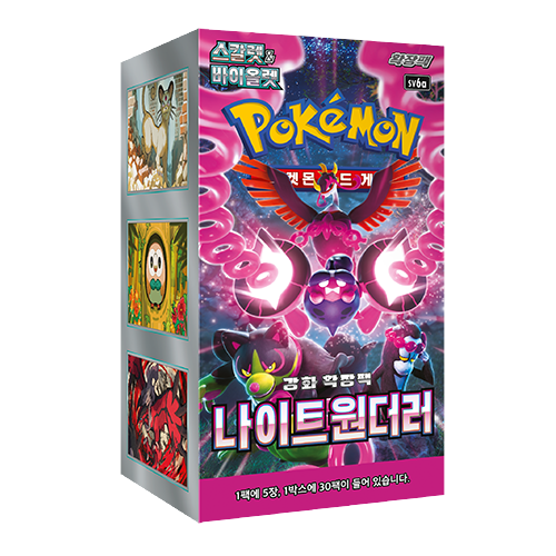 Pokémon sv6a
